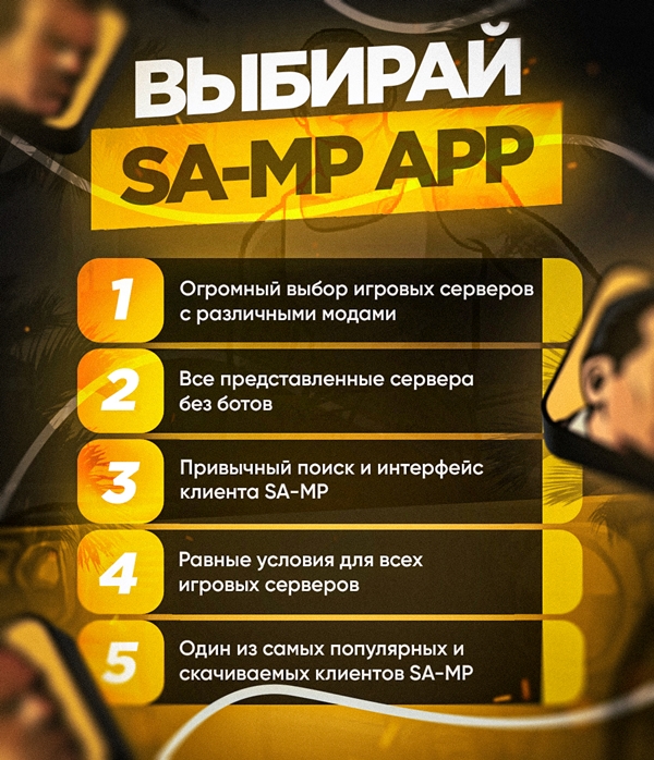 samp-app-client.jpg