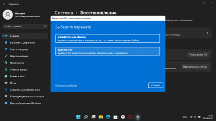 Microsoft говно.png