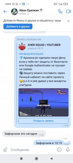 Screenshot_2022-09-21-13-01-15-376_com.vkontakte.android.jpg