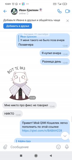 Screenshot_2022-09-21-13-01-28-569_com.vkontakte.android.jpg