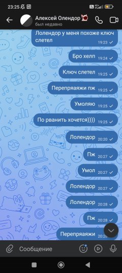 Screenshot_2023-11-08-23-25-38-092_com.vkontakte.android.jpg