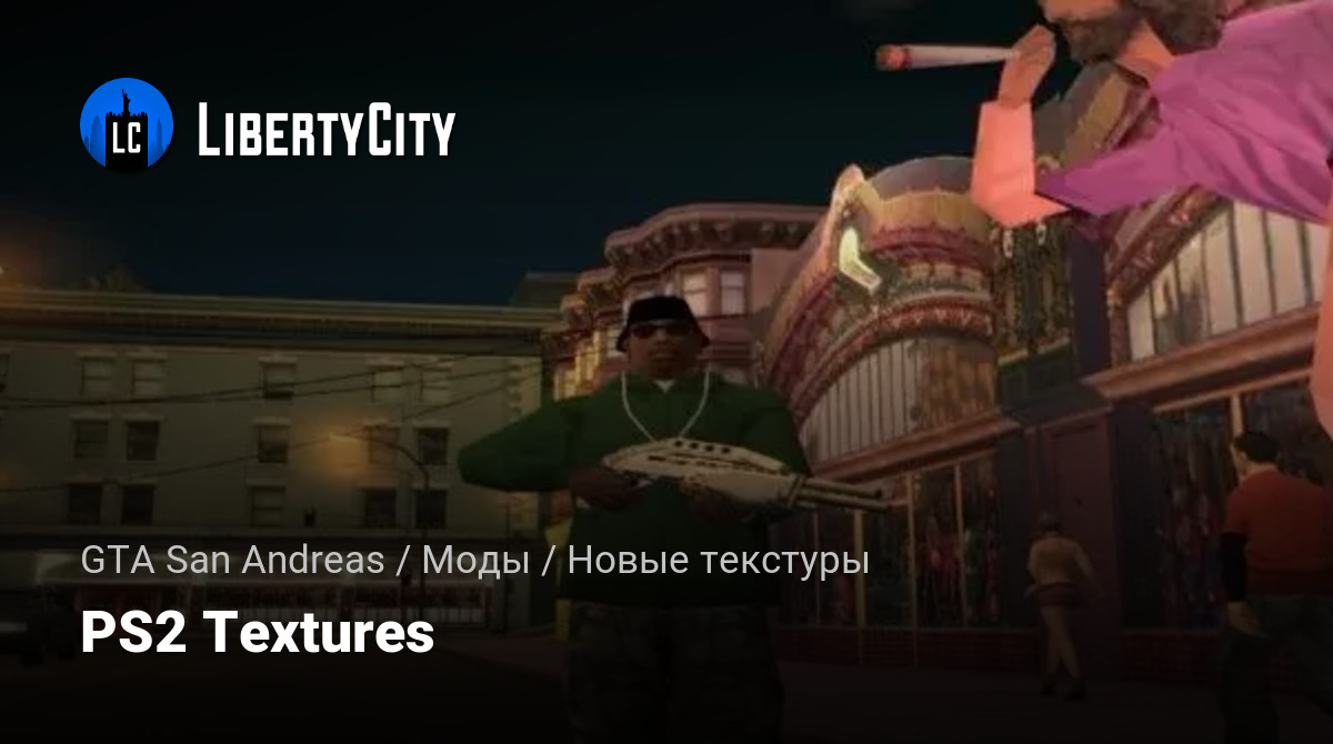 libertycity.ru