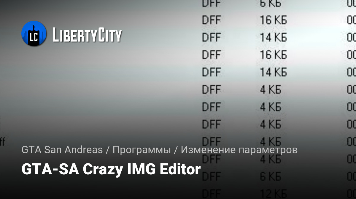 libertycity.ru