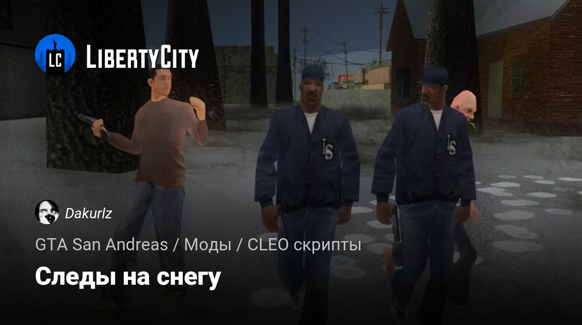 libertycity.ru