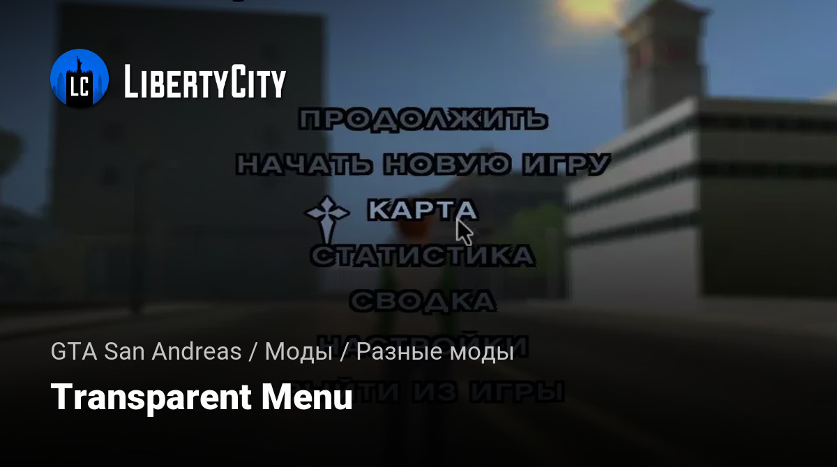 libertycity.ru