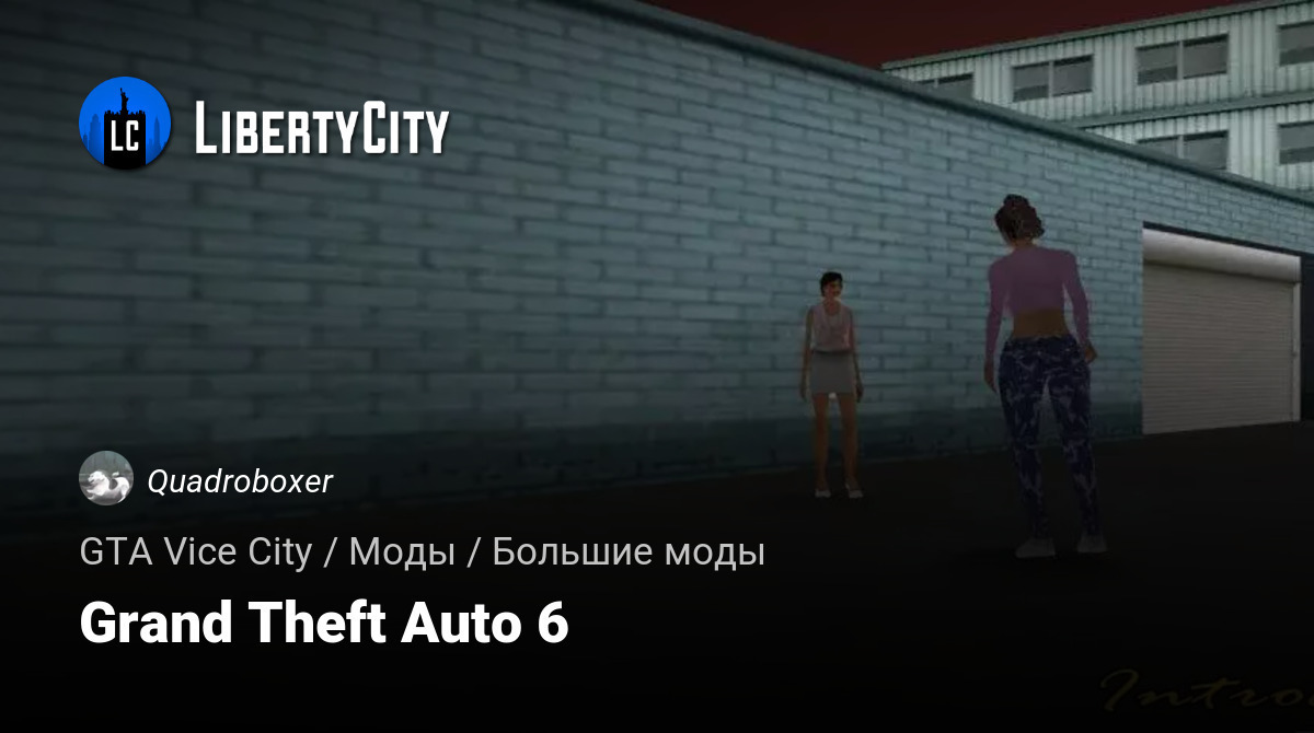 libertycity.ru