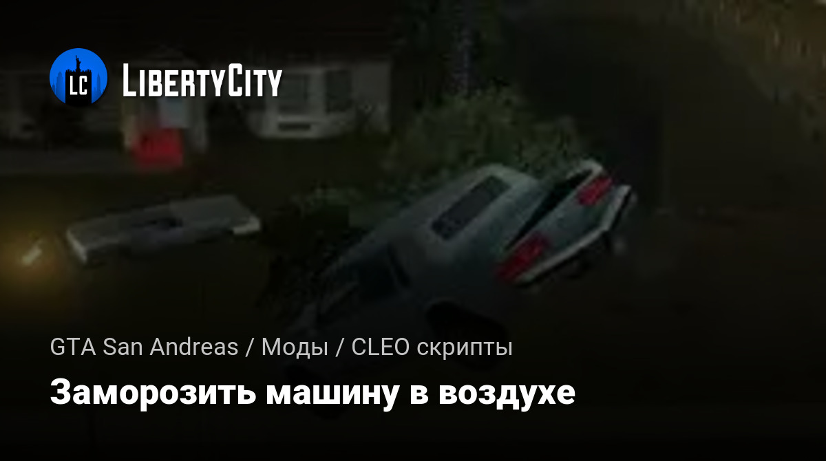 libertycity.ru