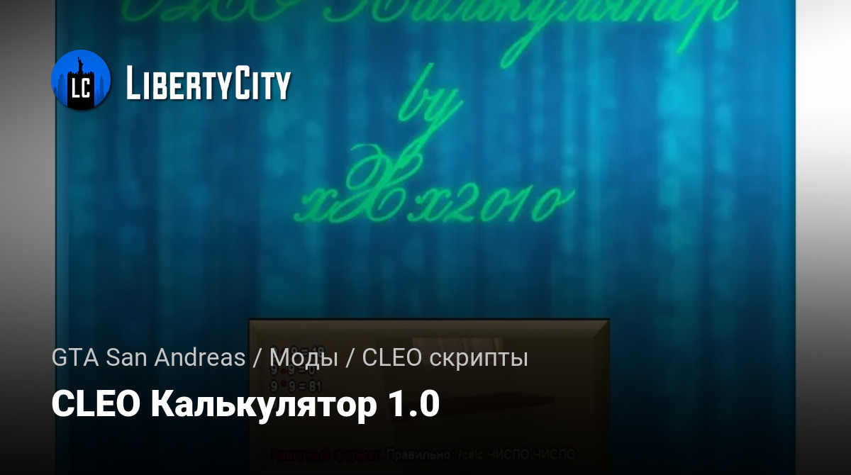 libertycity.ru