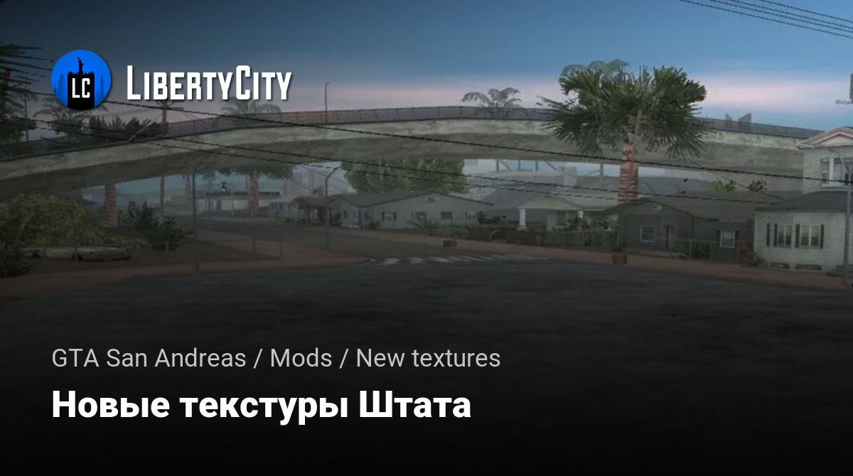 libertycity.ru