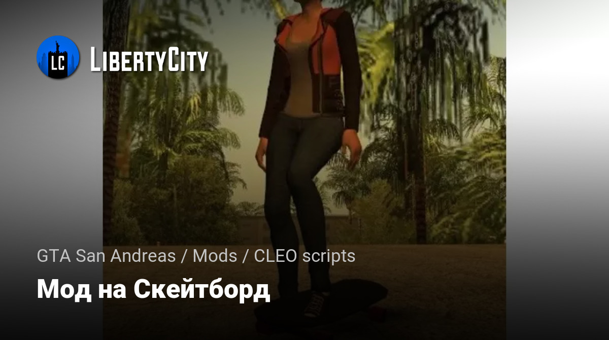 libertycity.ru