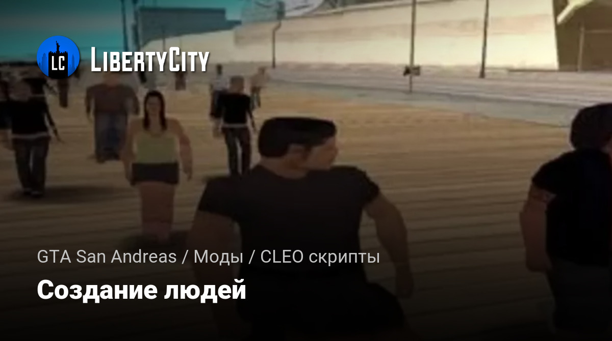 libertycity.ru