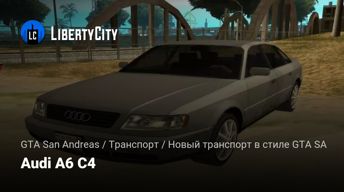 libertycity.ru