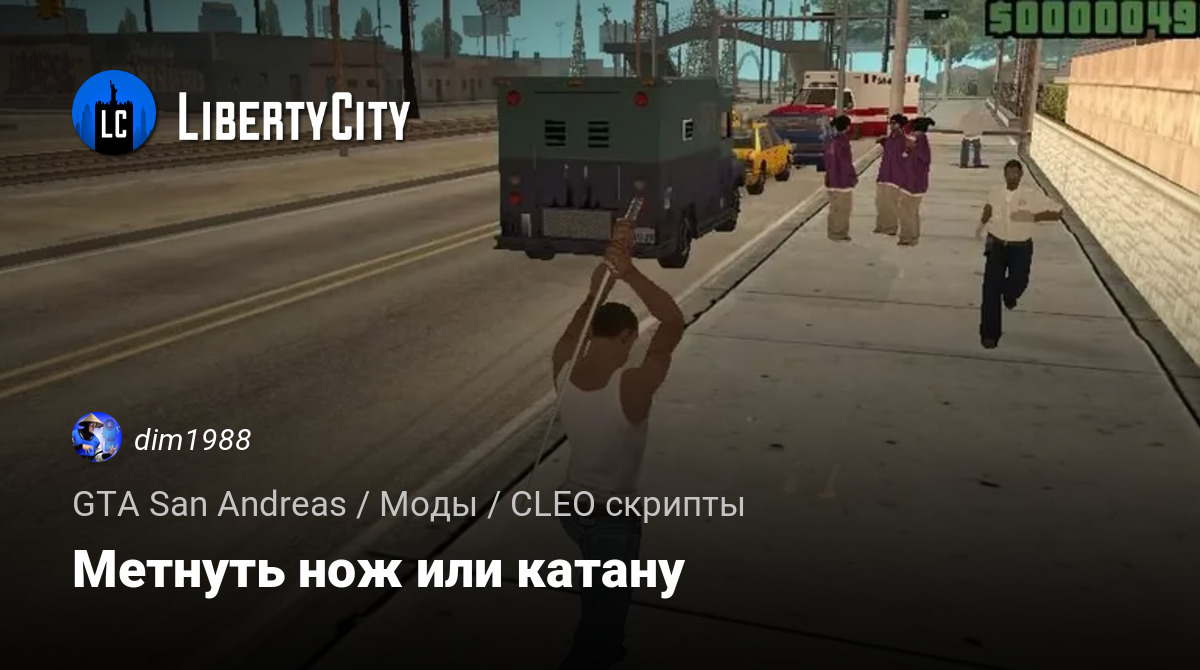 libertycity.ru