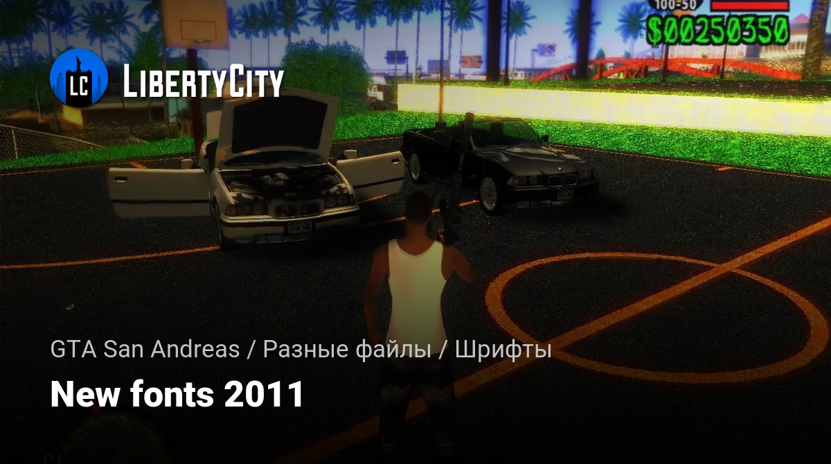 libertycity.ru