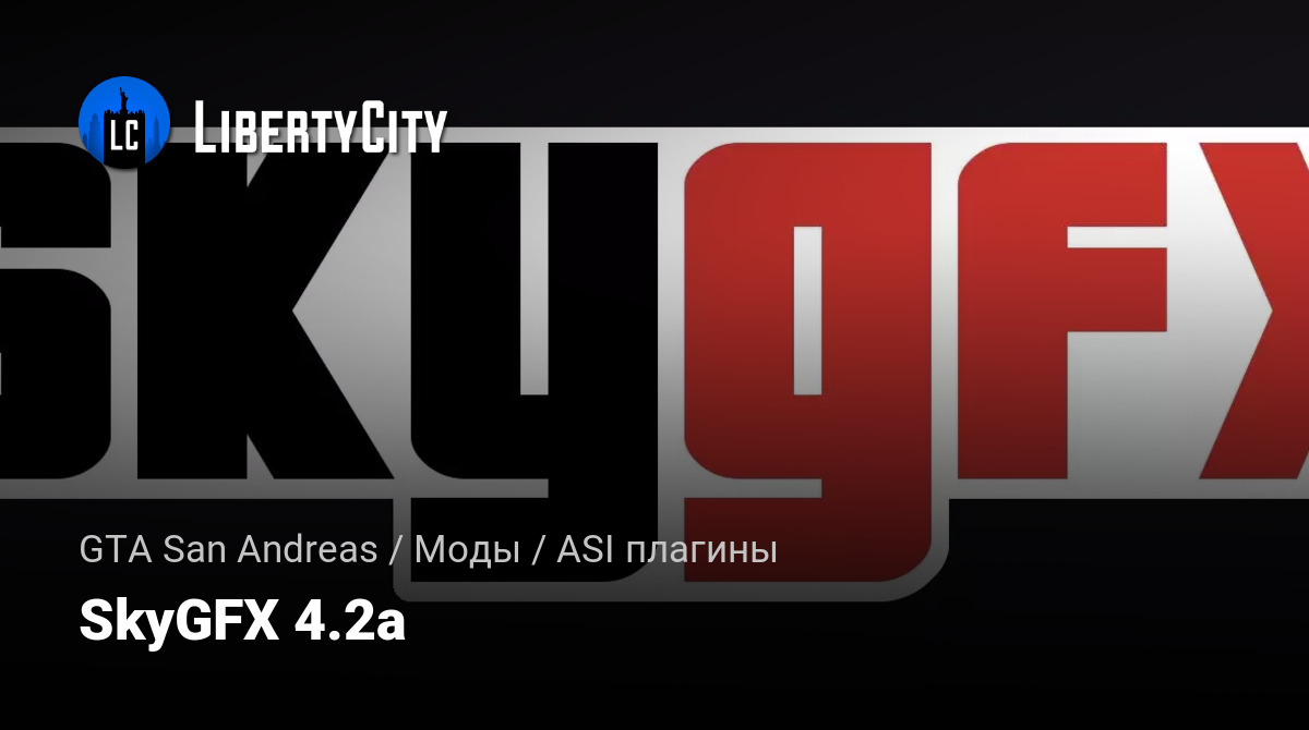 libertycity.ru